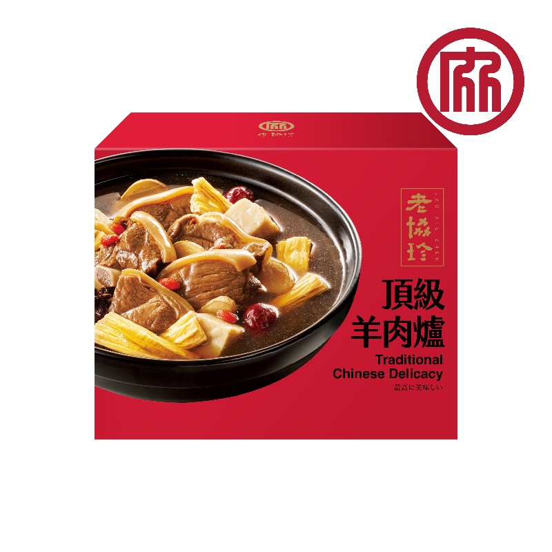 老協珍 頂級羊肉爐1195-冷凍, , large