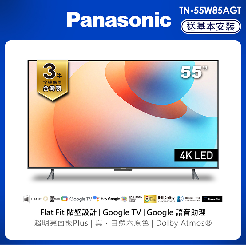 PANASONIC TN-55W85AGT QLED Display, , large