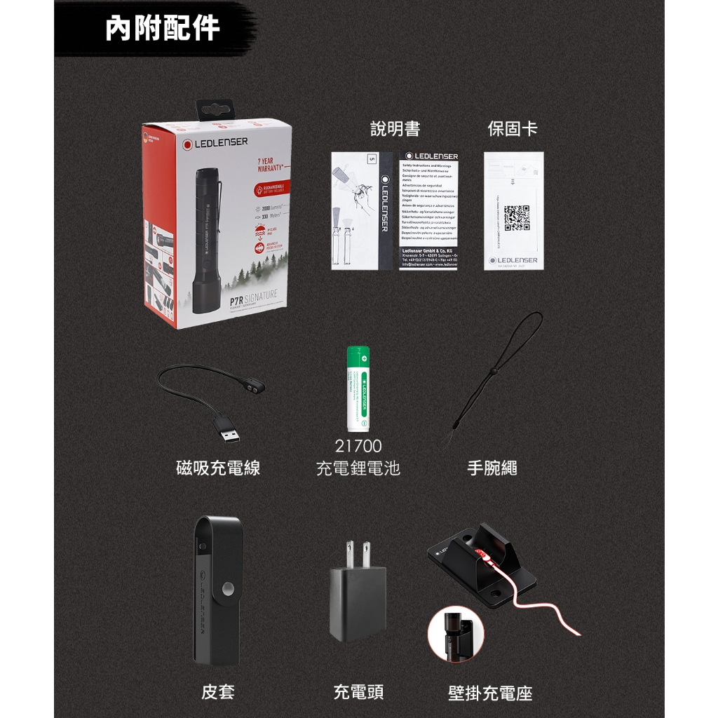 【德國Ledlenser】P7R Signature 充電式伸縮調焦手電筒, , large