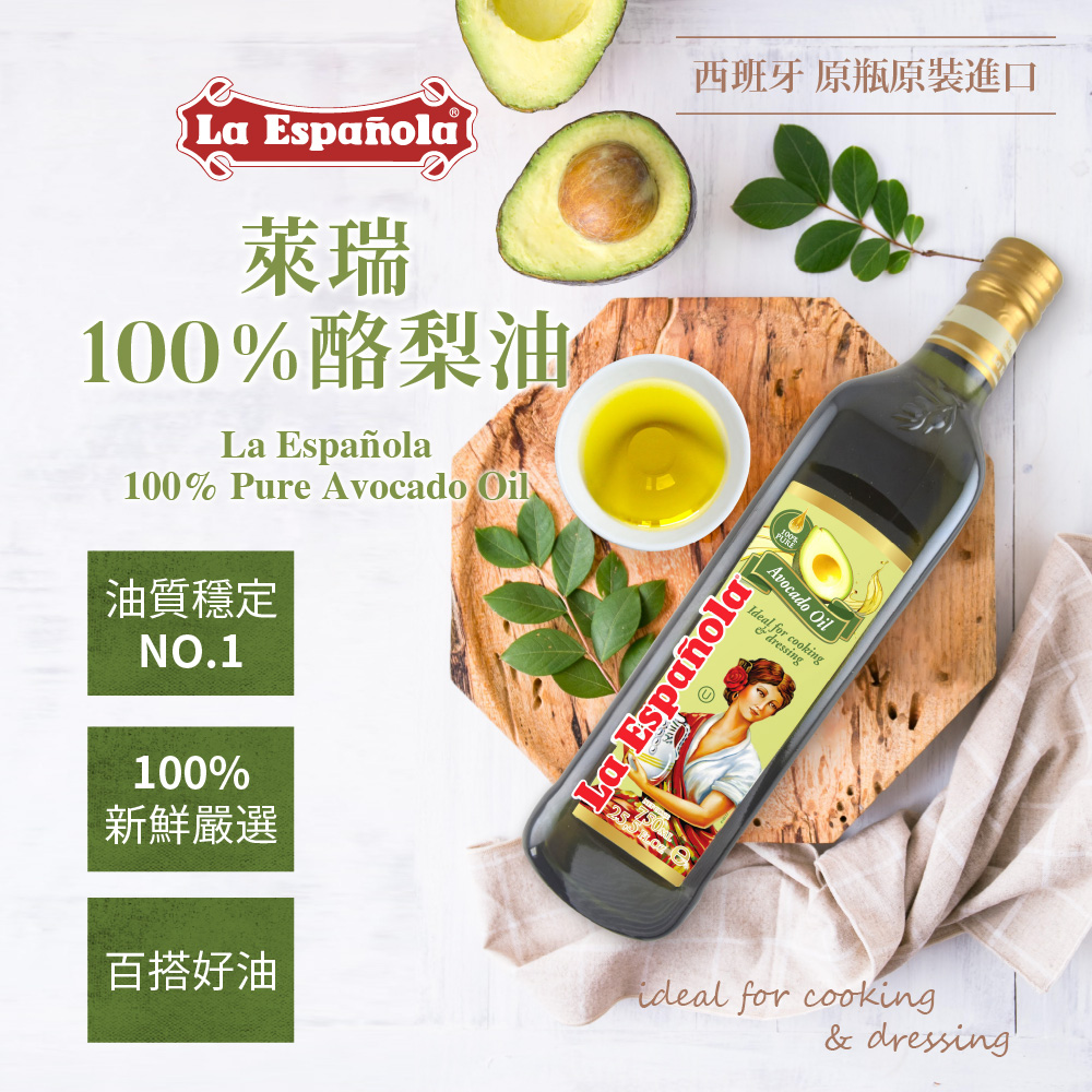 【囍瑞BIOES】萊瑞原裝進口100%酪梨油750ml－4入, , large