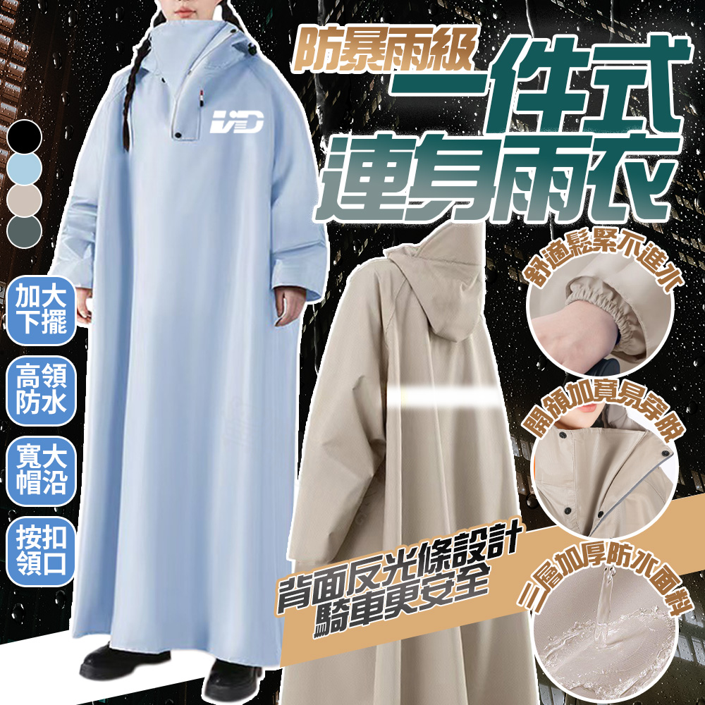 【咪咪購物】VID一件式斗篷雨衣森林綠｜L｜適用150-165cm, , large