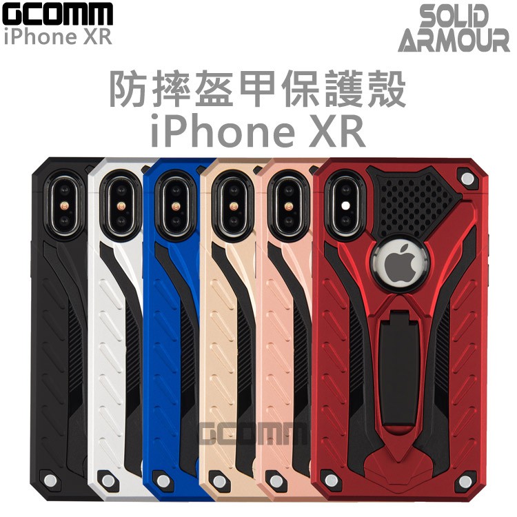 GCOMM iPhone XR 防摔盔甲保護殼 Solid Armour 紅盔甲, , large