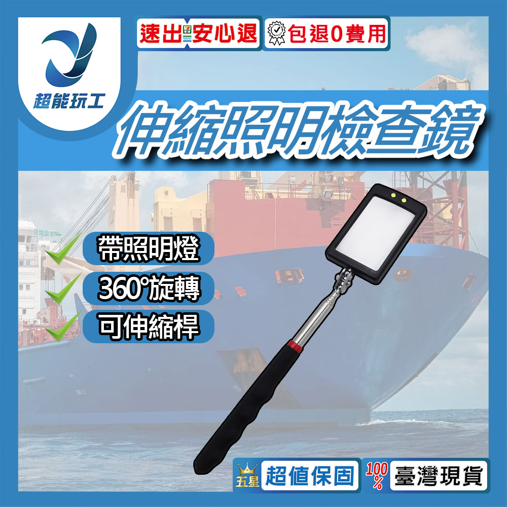 Telescopic Illuminated Inspection Mirror (with LED Light), , large