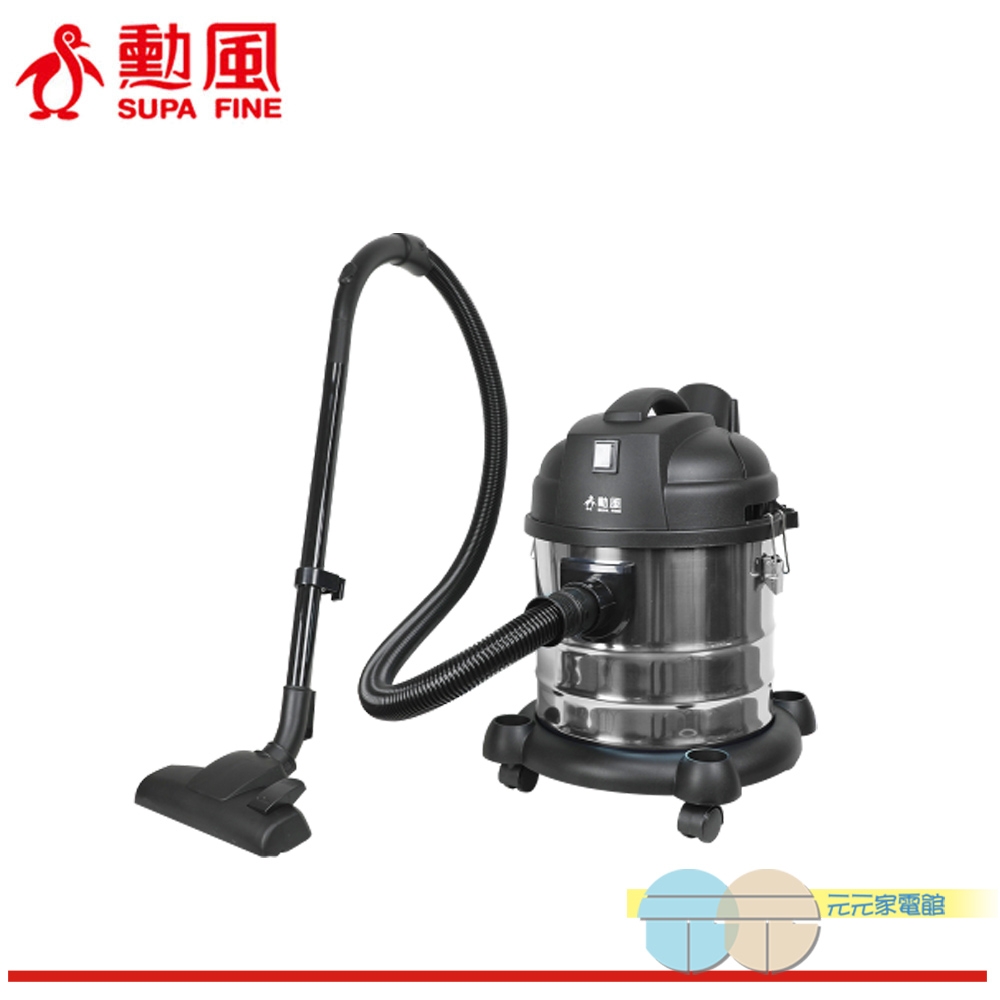 勳風 20公升乾濕兩用不銹鋼吸塵器 HHF-K3669