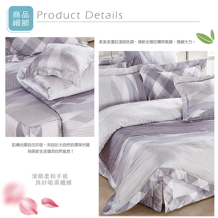 FITNESS_100%純天絲頂級60S雙人七件式床罩組-魅斑, , large