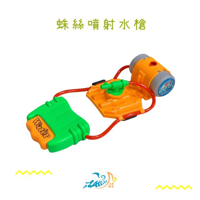 【Lattice 方塊鳥】方塊鳥蛛絲噴射水槍 (顏色隨機)    兒童沙灘玩具, , large
