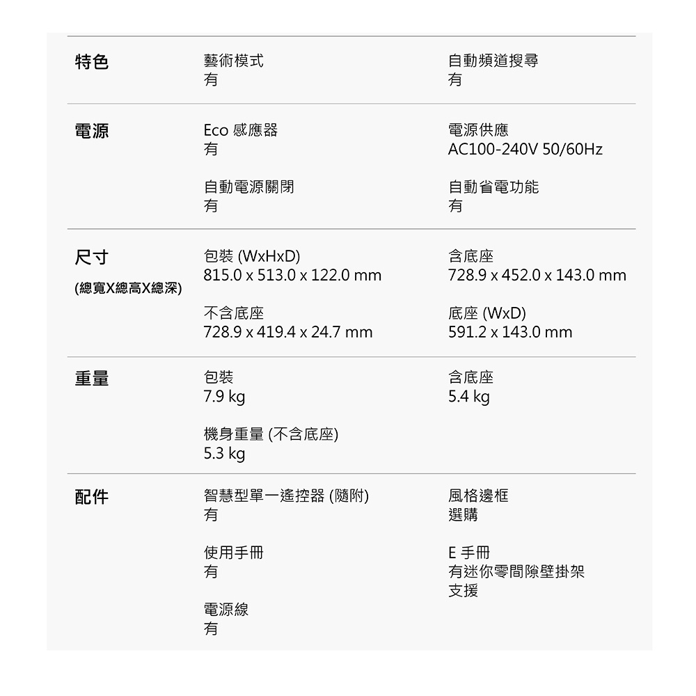 SAMSUNG 三星 32吋 The Frame 美學液晶顯示器 液晶電視 QA32LS03BBWXZW, , large