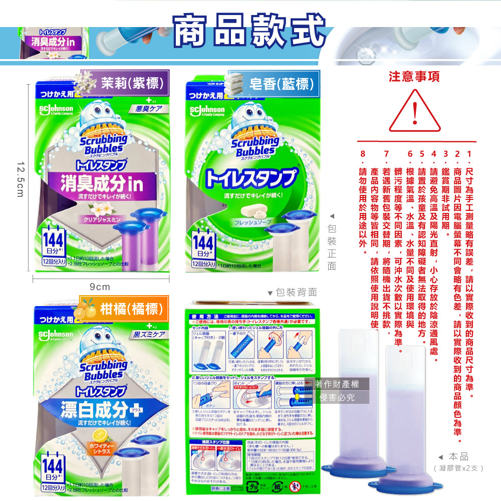 SC Johnson_Toilet_Cleaning_Agent_38gx2 Blue, , large