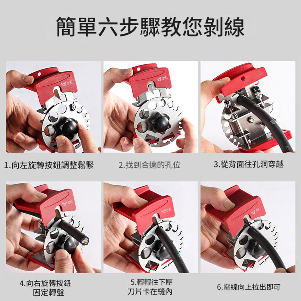 電線剝線器(金屬線盤), , large