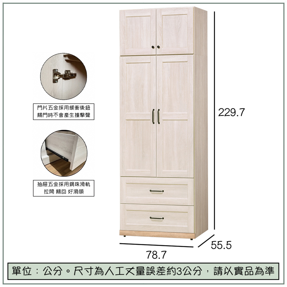 【唯熙傢俱】查理白橡色2.6尺抽屜衣櫃, , large
