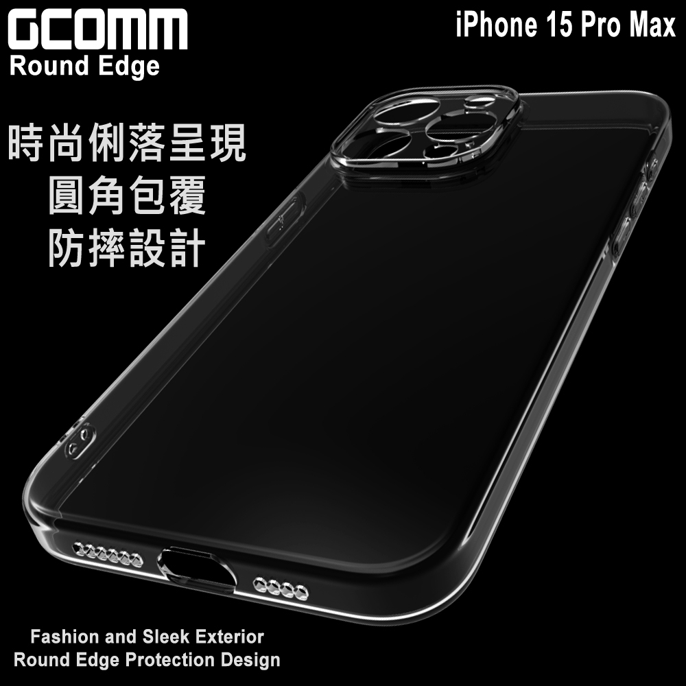 GCOMM iPhone 15 Pro Max 清透圓角保護套 Round Edge, , large