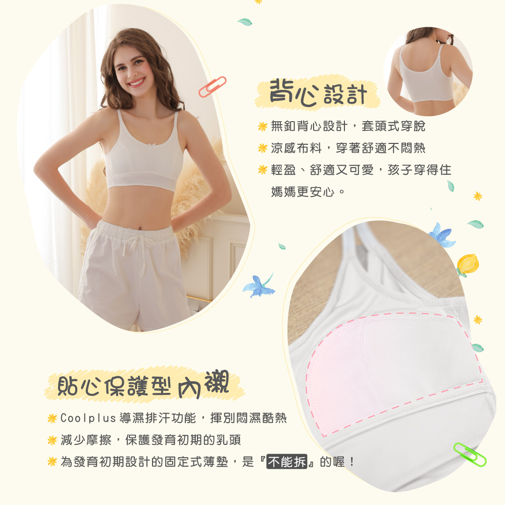 【Clany 可蘭霓】 台灣製無鋼圈少女學生背心胸衣｜成長型內衣 S-2XL｜涼感透氣 吸濕排汗 8088-22 純淨白, , large
