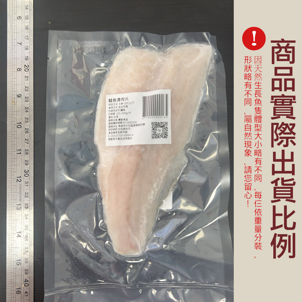 小川漁屋 台灣純海水低密度養殖鱸魚清肉排1片（100~200g/片）_任選, , large