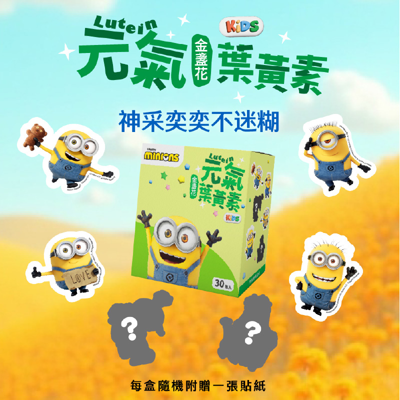 [群星生醫]momochan 元氣金盞花葉黃素, , large