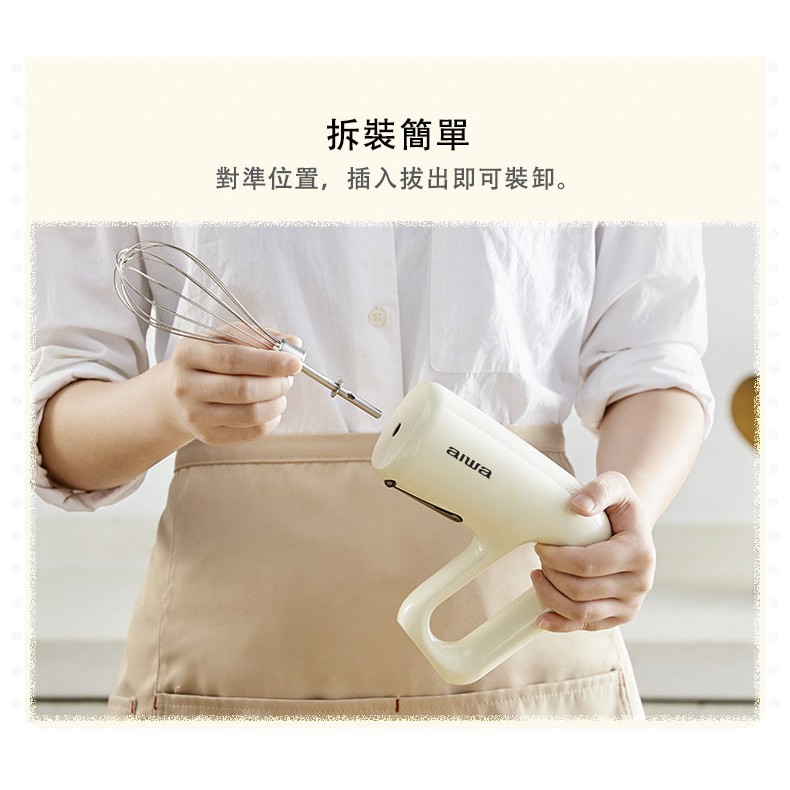 AIWA 愛華 無線打蛋器 AI-DDQ01, , large
