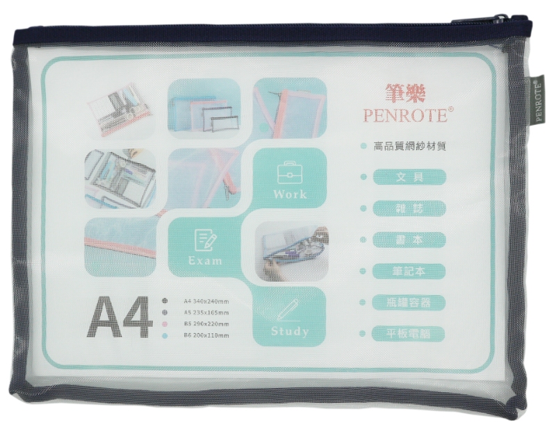 【PENROTE 筆樂】A4網紗收納袋 藏青, , large