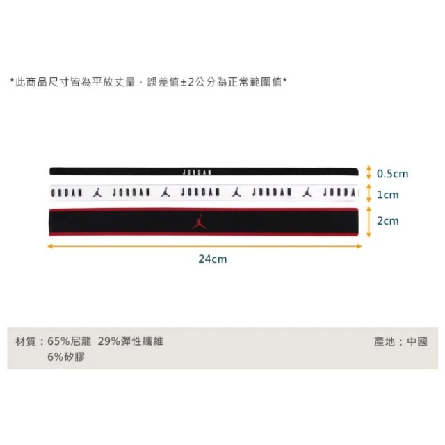 [秉宸] NIKE JORDAN ELASTIC 混搭式髮帶 彈性髮帶 瑜珈 籃球 慢跑 髮帶 3入 J1007583, , large