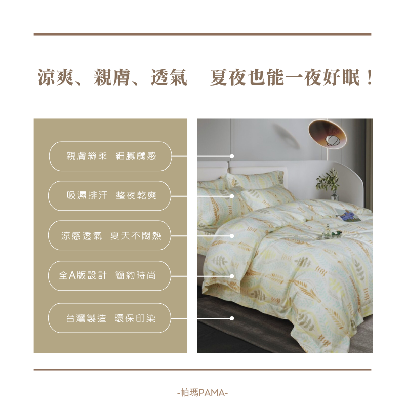 50% Lyocell Fiber Double Bed Set, , large