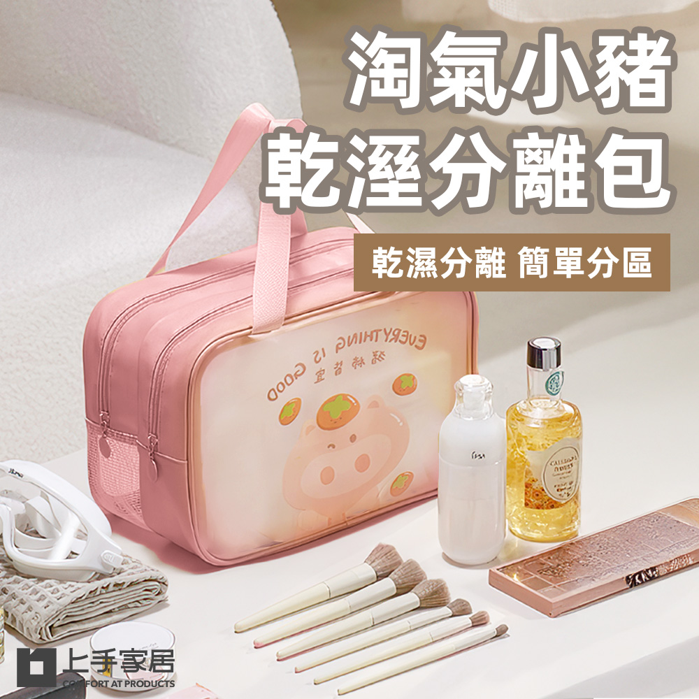 waterproof-travel-wash-bag