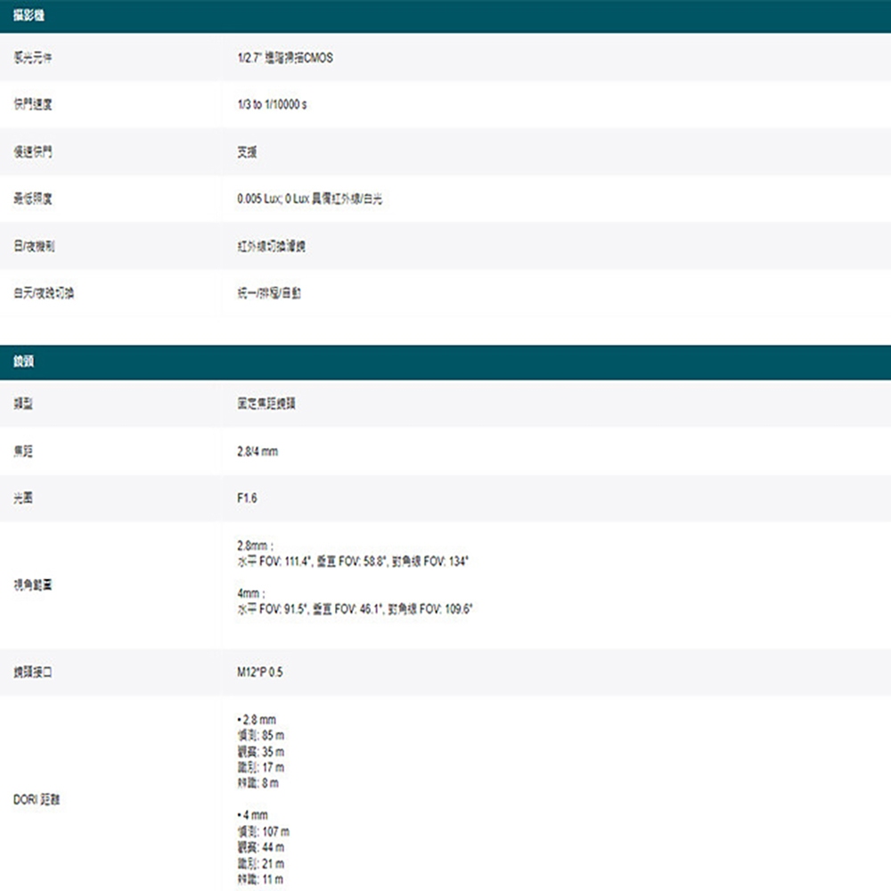 TP-LINK昌運監視器組合 VIGI NVR1008H-8MP 8路主機+VIGI C385 8MP全彩網路攝影機*4, , large