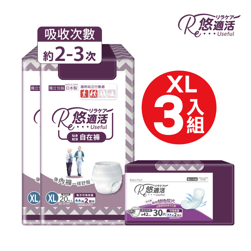 【悠適活】日本製2回300cc自在褲(XL)x2+替換片x1(300cc/1組3入), , large