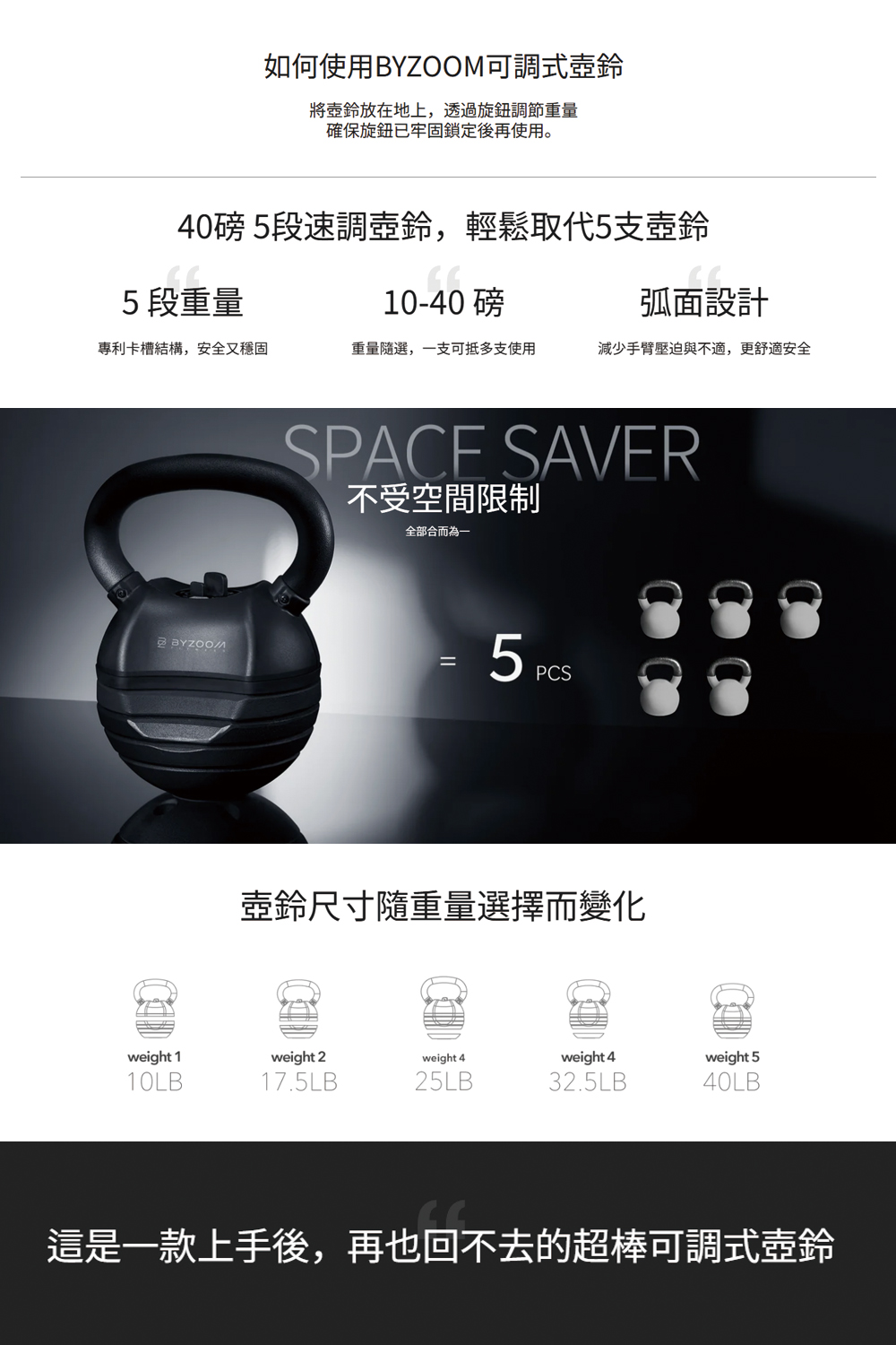 Pure Series 18KG (40LB) Adjustable Kettlebell, , large