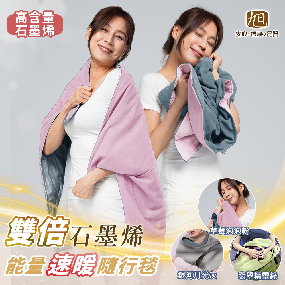 生命磁雙倍石墨烯毯-粉色(淺灰絨) 90*120CM, , large