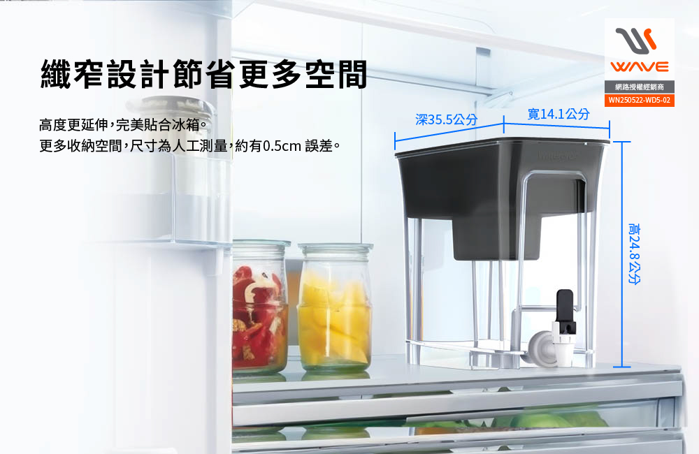 【Waterdrop】Slim常溫/冰箱兩用濾水箱8.3L WFD-40L, , large