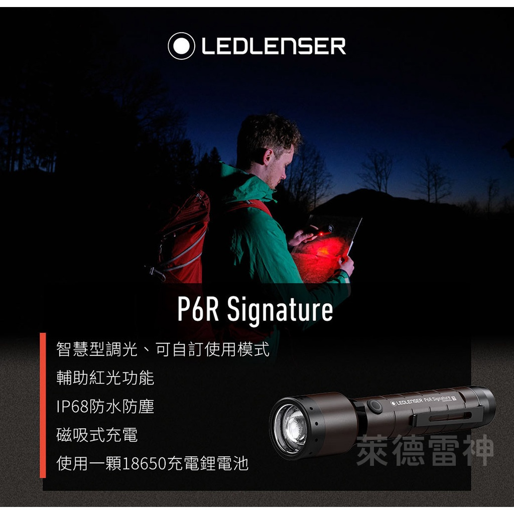 【德國Ledlenser】P6R Signature 充電式伸縮調焦手電筒, , large