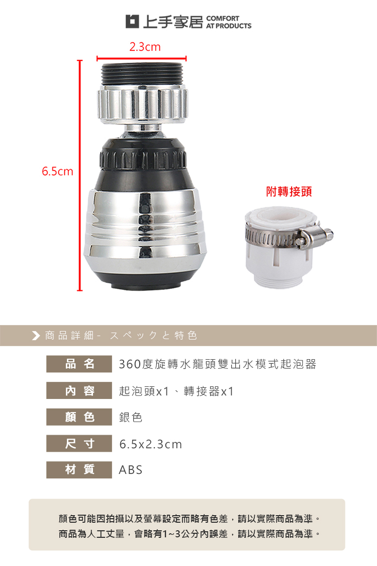【上手家居】加長萬向水龍頭-銀色+白色(旋轉水龍頭/防濺水龍頭/水龍頭花灑/省水水龍頭/增壓水龍頭/360度水龍頭), , large
