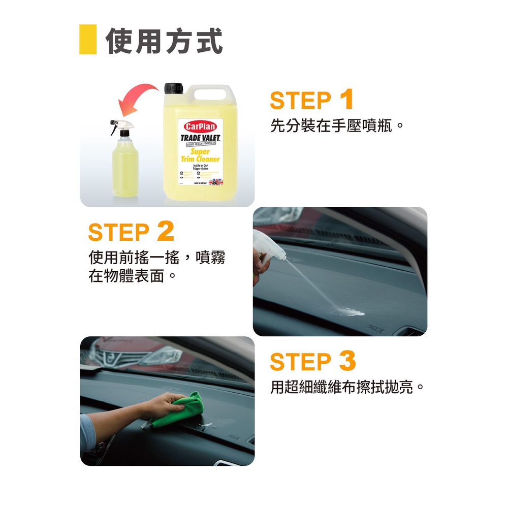 英國CarPlan TRADE VALET 塑件清潔亮光劑 5L, , large