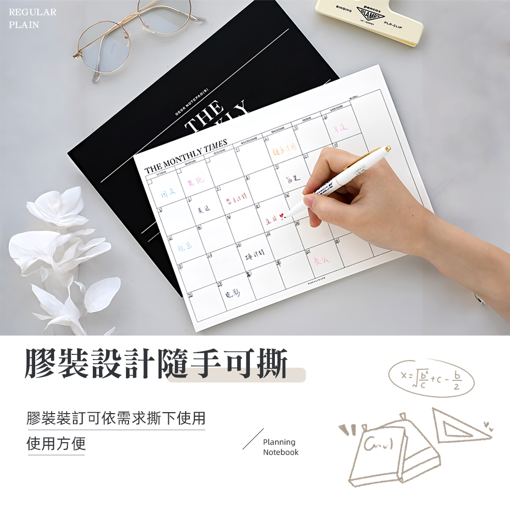 【上手家居】可撕式計畫本-週計劃本(行事曆/日記本/月曆/讀書計畫本/便簽本/計劃本/週計畫/週計劃/月計畫/月計畫本/日程本), , large