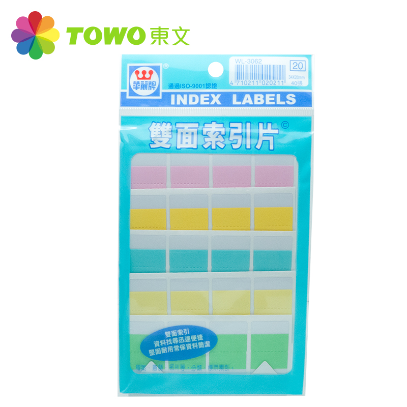 Index Card, WL3062雙, large