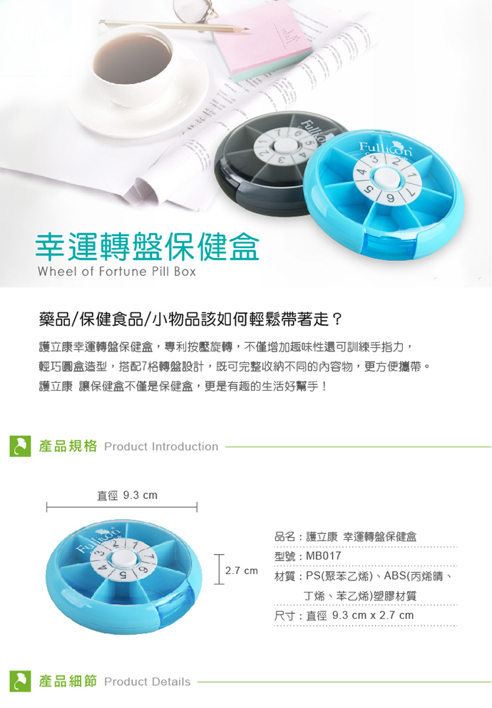 GS MALL 7格旋轉藥盒 藥盒 隨身藥盒 收納藥盒 保健藥盒 7格藥盒 旋轉藥盒 外出藥盒 急救藥盒, , large