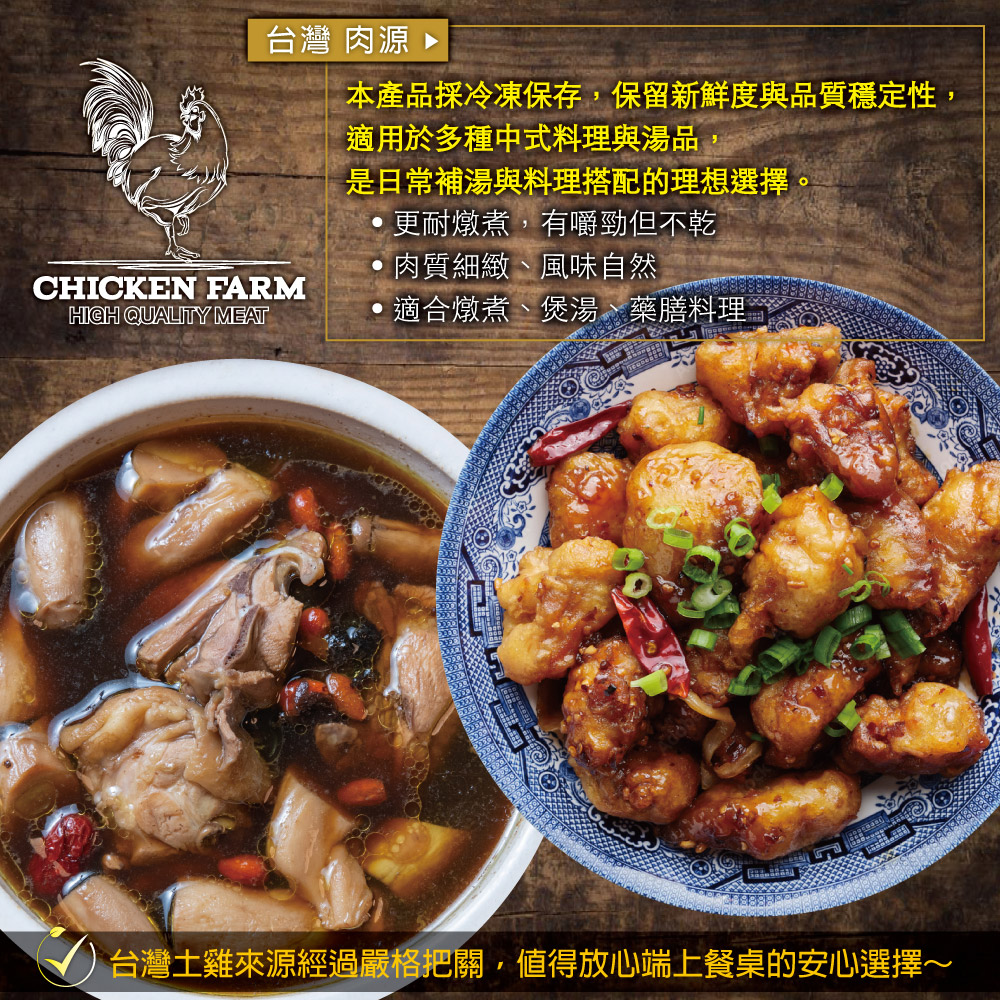 約克街肉舖 台灣國產土雞切塊1包(300G＋-10%/包), , large