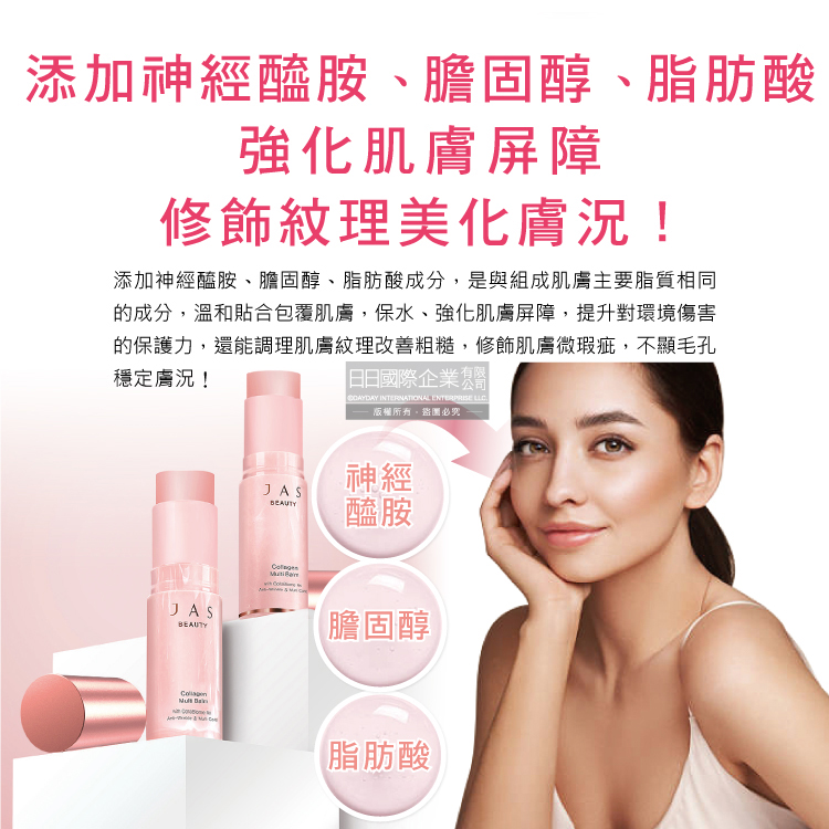 [日日好物]韓國PEOPLE&STORE-JAS BEAUTY膠原蛋白保濕修護彈潤光澤萬用護膚棒10g/粉盒(快速補妝急救小粉棒,萬用美妝膏,臉部肌膚保養,旅行彩妝神器), , large