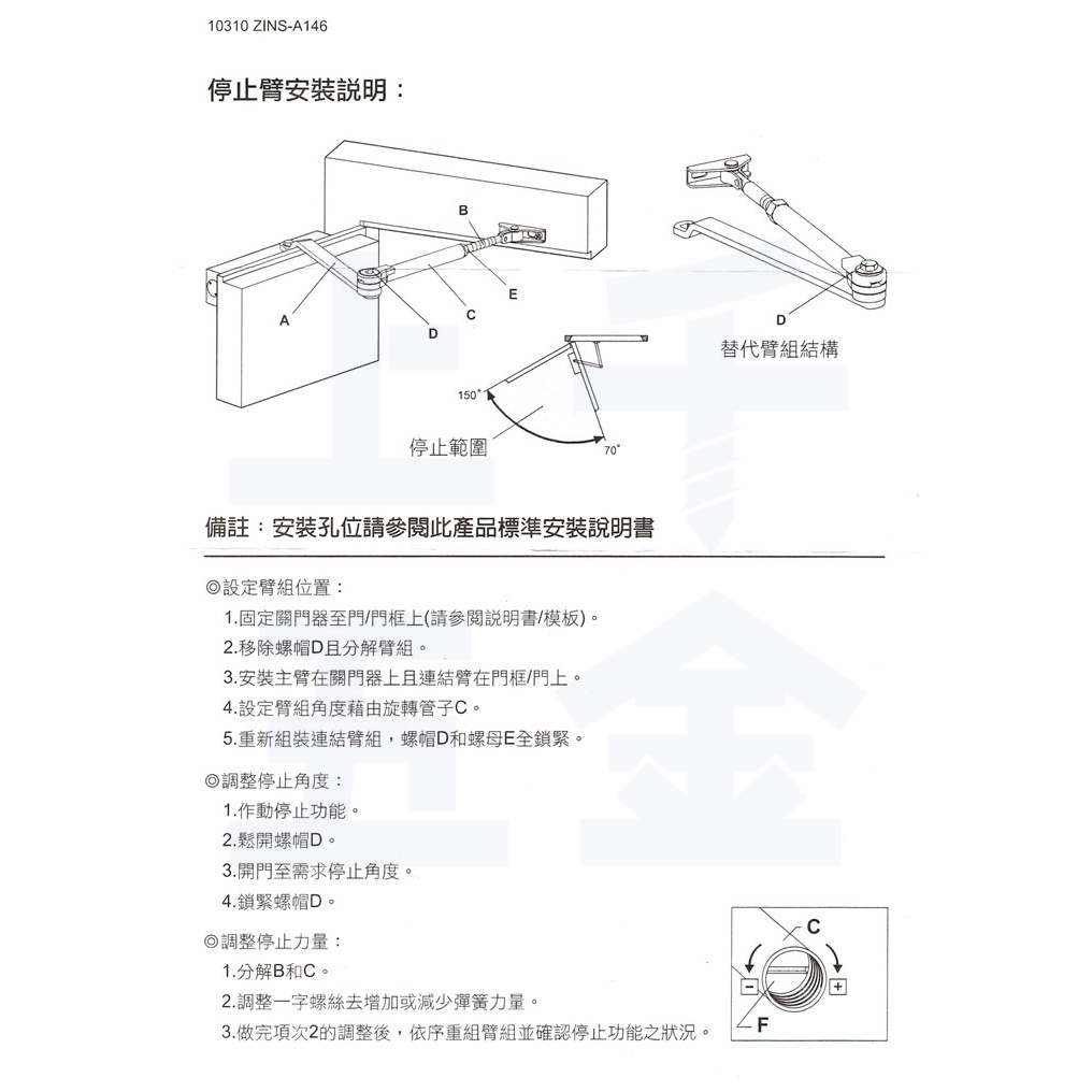門弓器 加安牌 FHO984 外停 門重60-85kg 台灣製 防火級 門弓器 自動關門器 門開180度(可自行調整), , large
