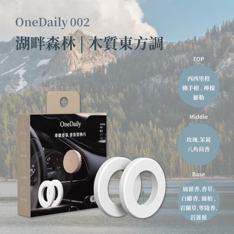 [OneMore Co., Ltd.] Onedaily Scent Block (2-pack) - Lakeside Forest, , large