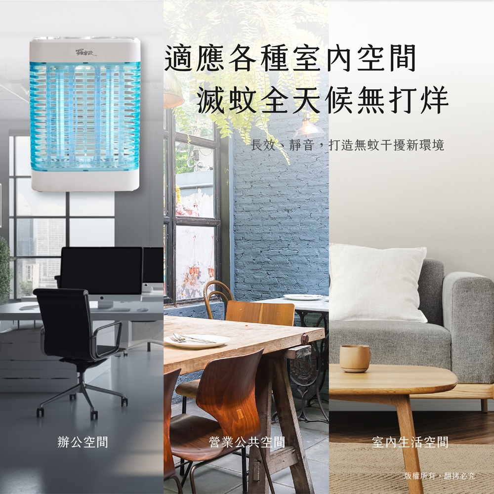 【羅蜜歐 ROMEO】 12W雙UV電擊式捕蚊燈, , large