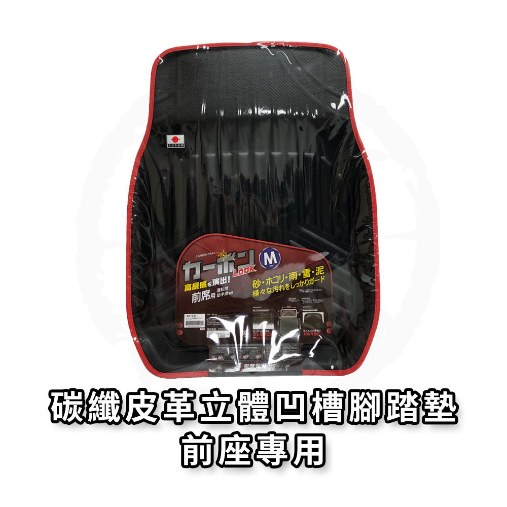 Car Mats, , large