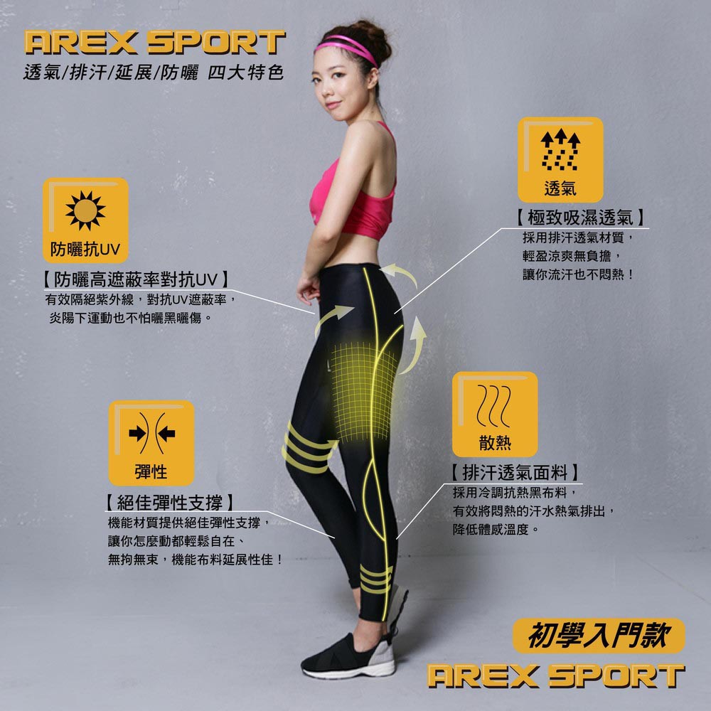 【AREXSPORT台灣製】AS-9481 女壓力褲 加大碼登山褲 水陸褲 提臀壓縮褲 登山褲 馬拉松 女運動褲 潛水褲, , large