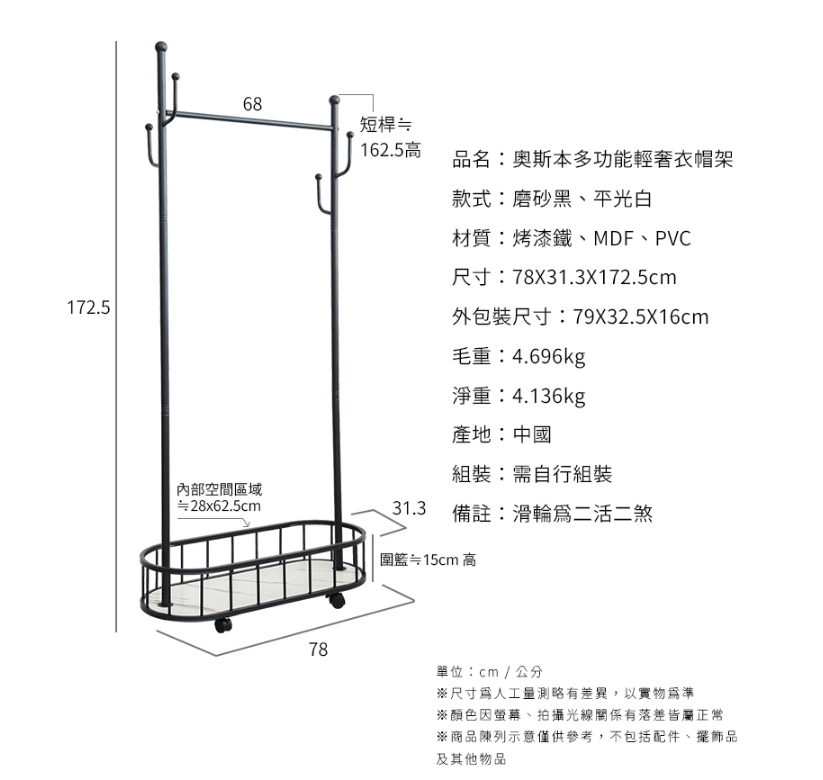 【Y HOUSE】輕奢風衣帽架  功能掛衣架 落地掛衣架 開放式衣架-黑色, , large