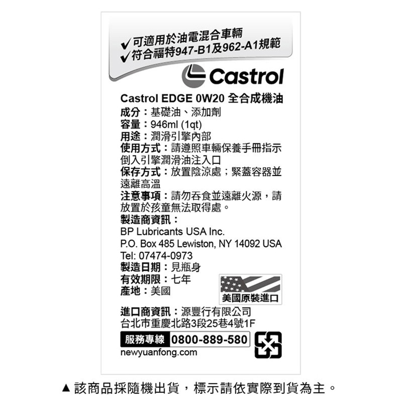 CASTROL EDGE 0W-20, , large