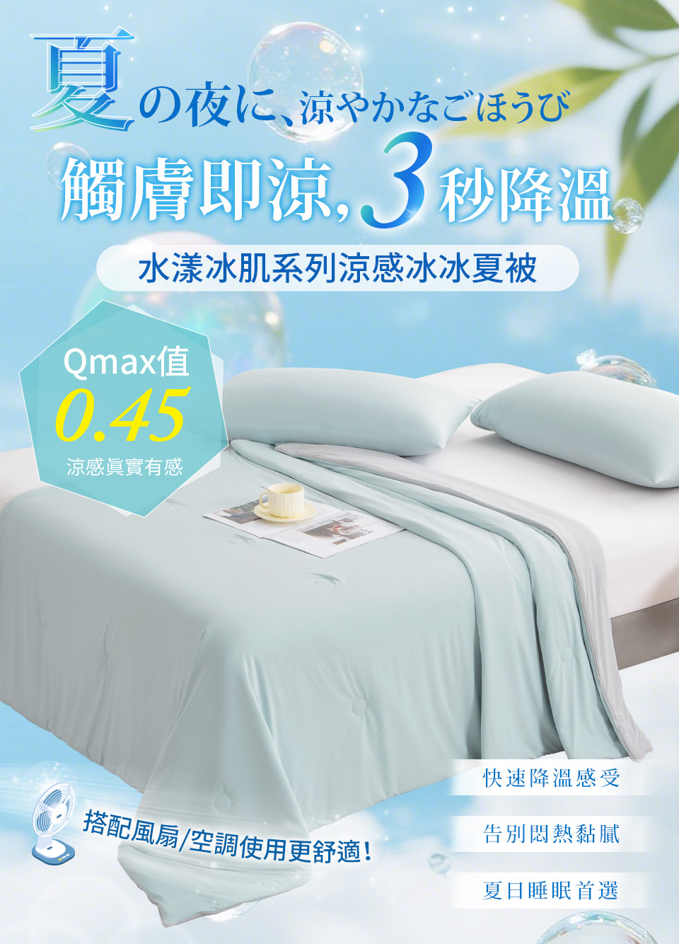 【Betrise多款任選】水漾冰肌降溫涼感冰冰涼被, , large