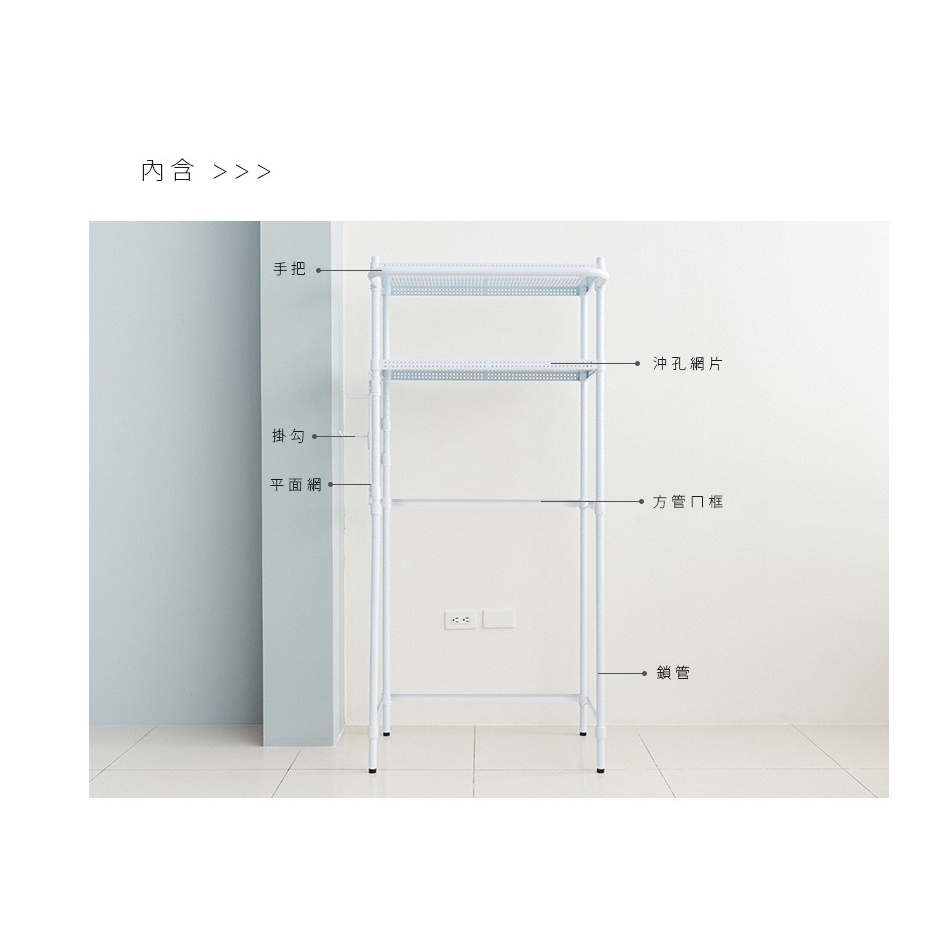 【Y HOUSE】洗衣機架 冰箱架 置物架 75x45x高165公分 層架 收納架-黑色, , large