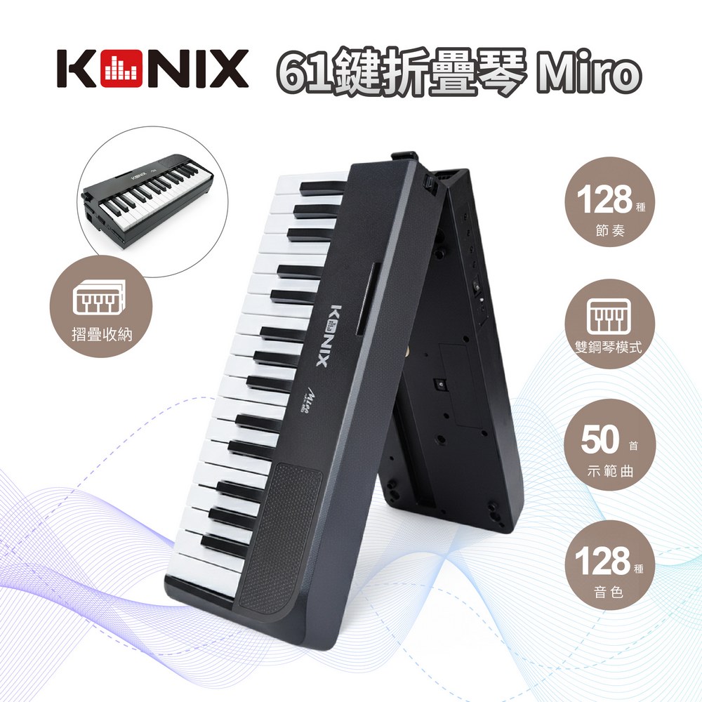 【KONIX】61鍵折疊琴 Miro 摺疊鋼琴, , large