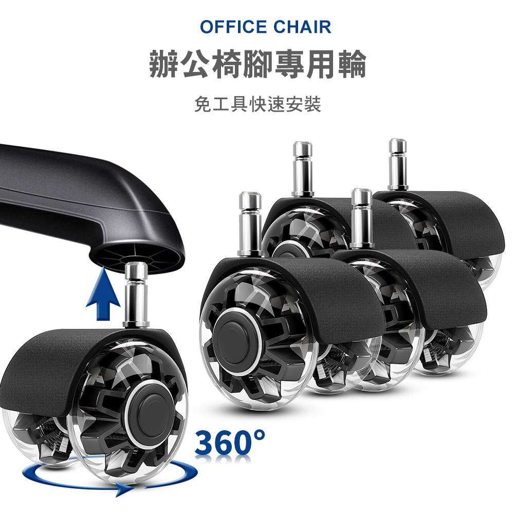 Office chair 2 inch universal PU wheels 5 pieces set, , large