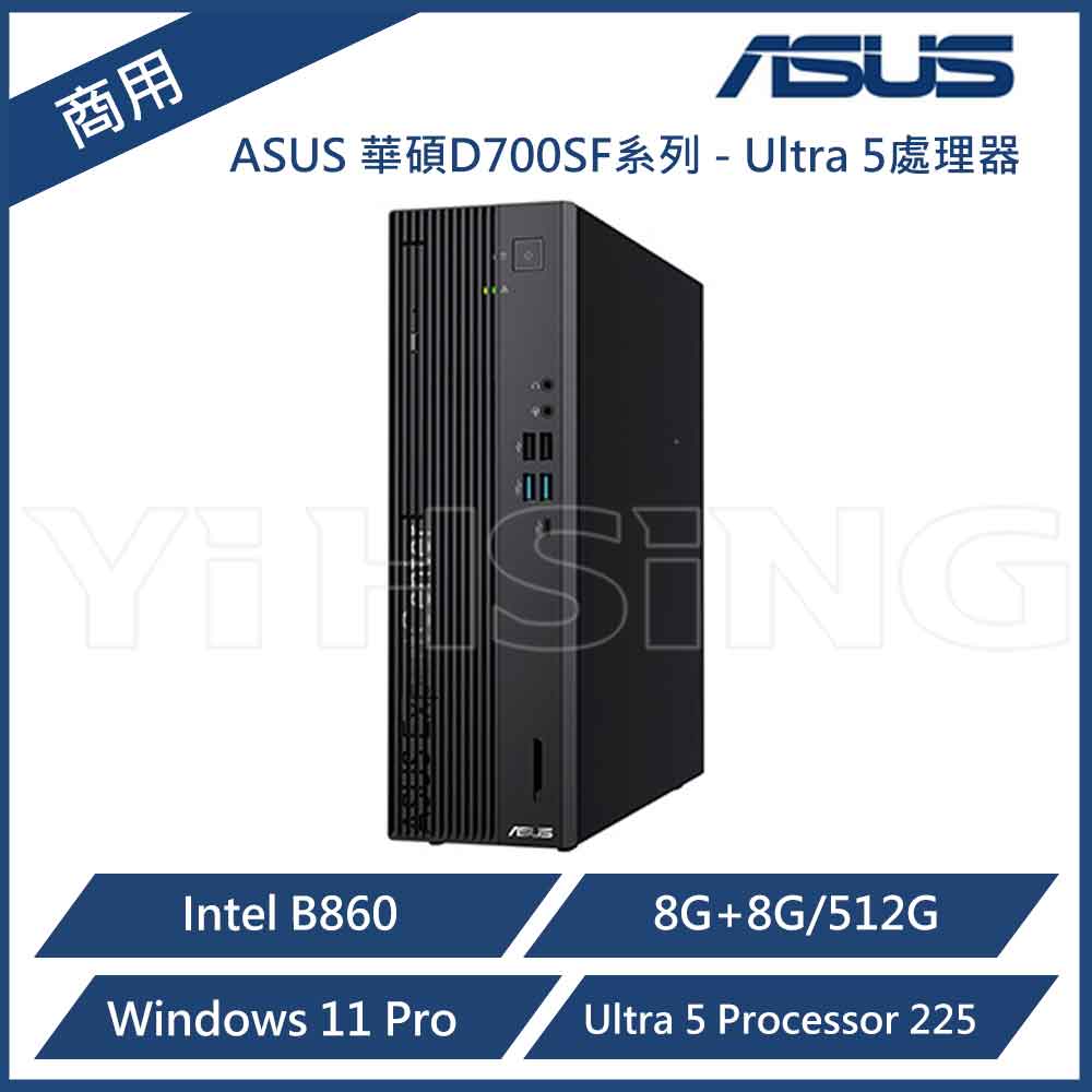 【ASUS  華碩】ExpertCenter D700 SFF D700SF 商用電腦 U5-225/8G+8G/512G/CRD/DVD/W11P 商用桌上型電腦 商用PC 特仕機, , large