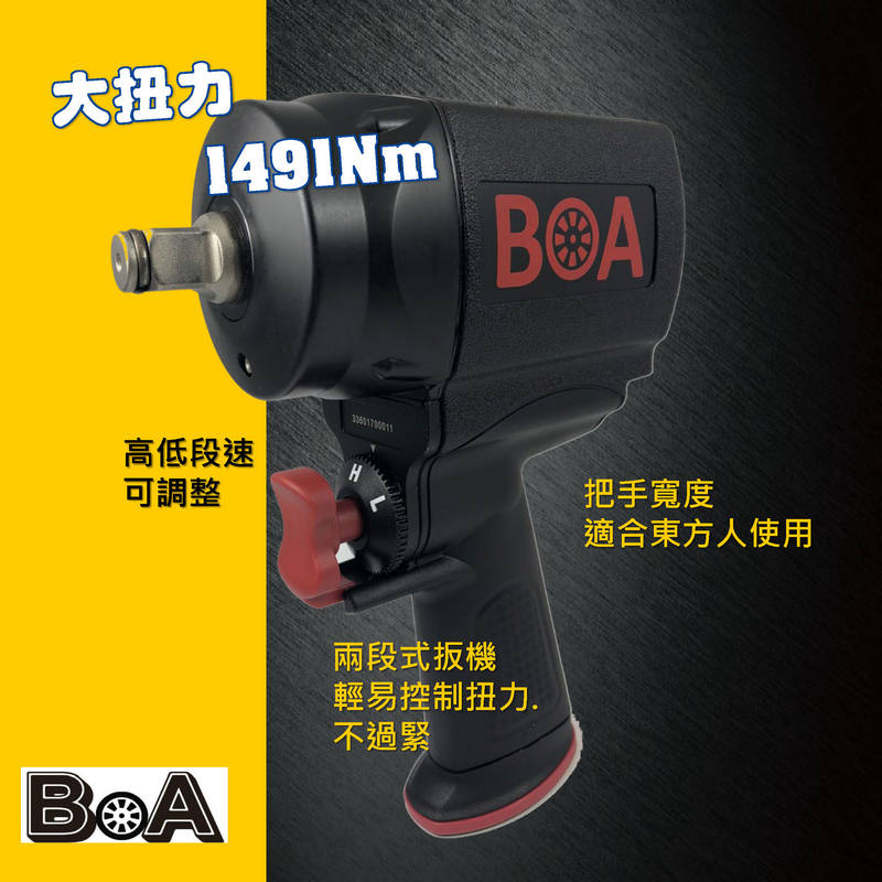 【BOA】超輕量大扭力 四分雙環塑鋼耐用1/2" 專業 氣動板手 修配廠 氣動工具 輪胎 汽修, , large