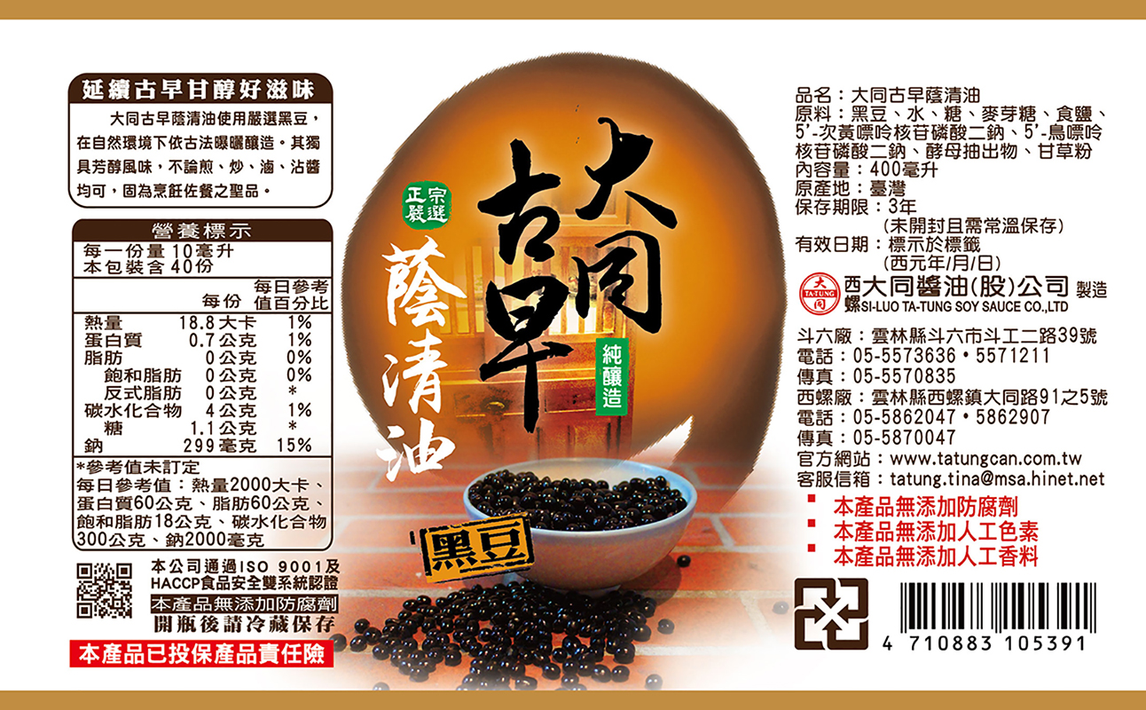 Tatung traditional soy sauce, , large